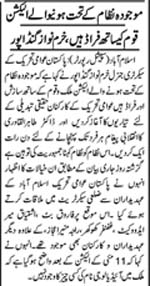 تحریک منہاج القرآن Pakistan Awami Tehreek  Print Media Coverage پرنٹ میڈیا کوریج Daily Azkaar Page 2